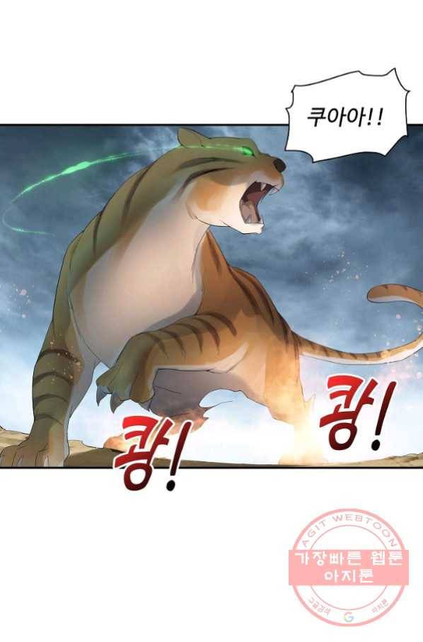 검역창궁 177화 21