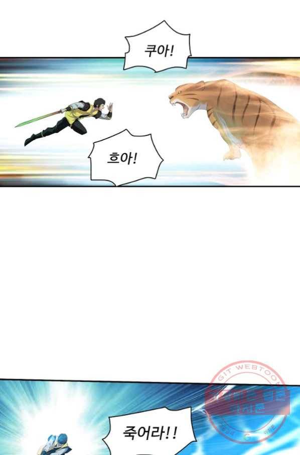검역창궁 177화 23