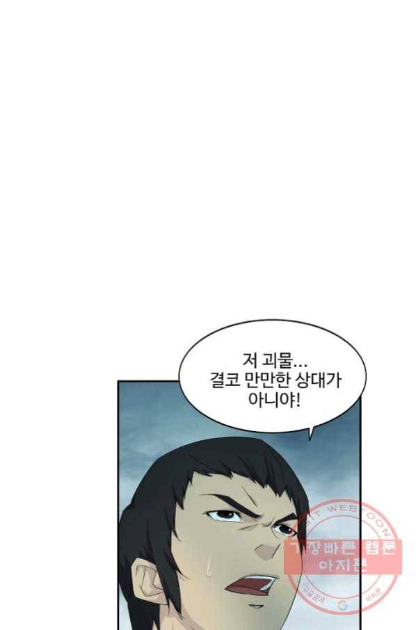검역창궁 177화 25