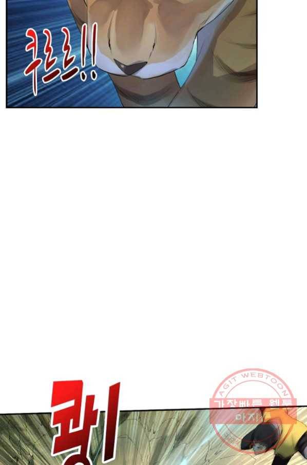 검역창궁 177화 27