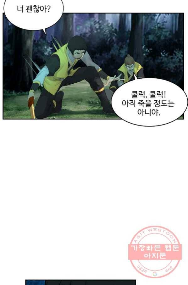 검역창궁 177화 29