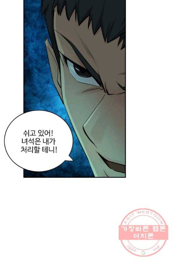 검역창궁 177화 30