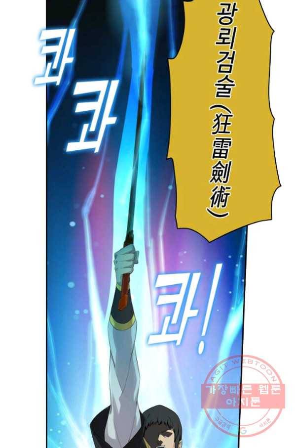 검역창궁 177화 33