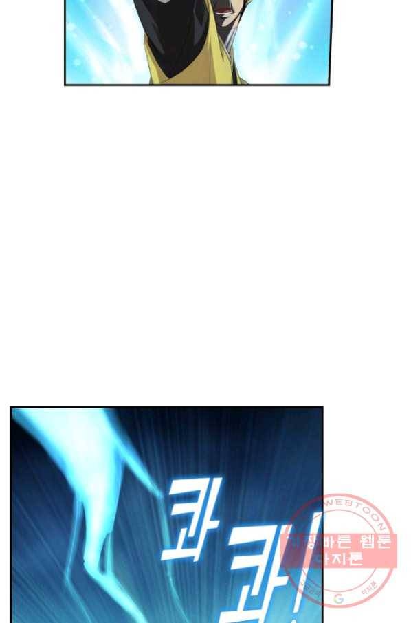 검역창궁 177화 34