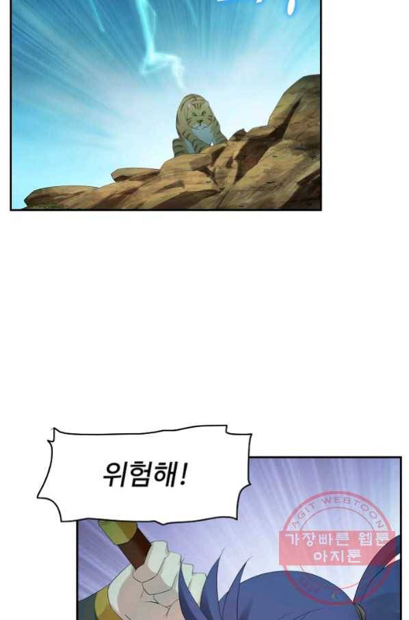 검역창궁 177화 35