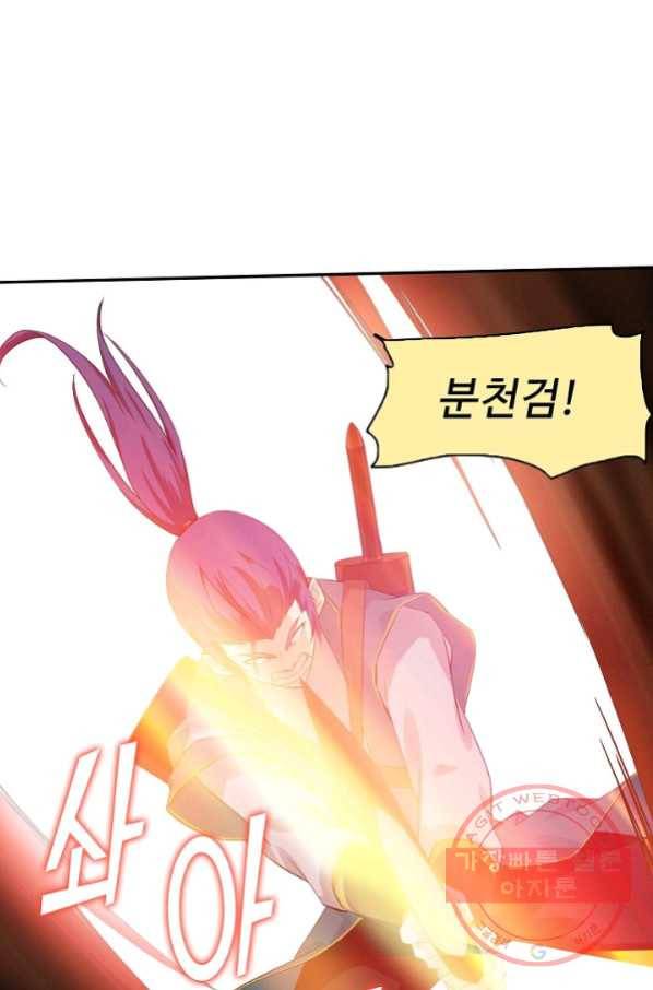 검역창궁 177화 39