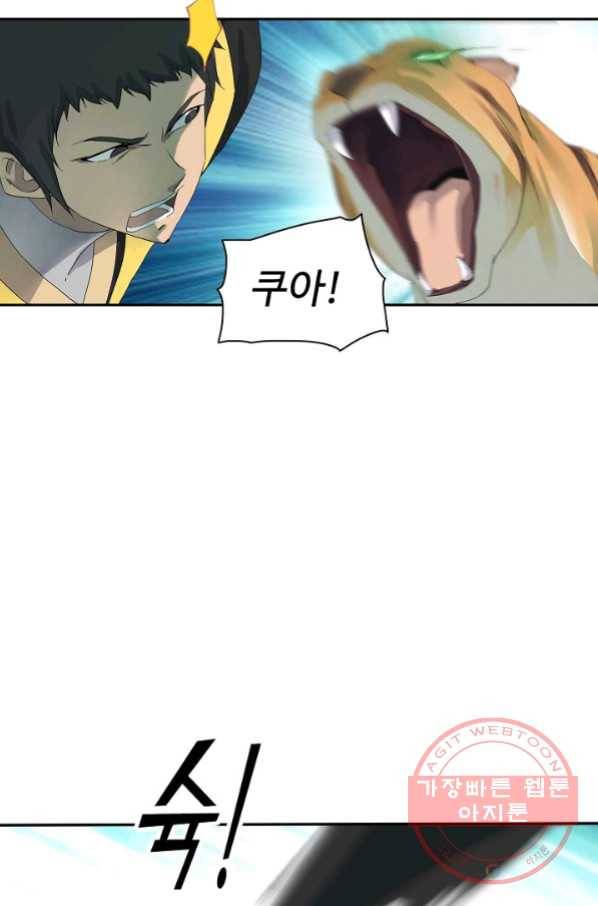 검역창궁 177화 46