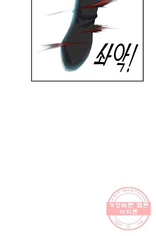 검역창궁 177화 48