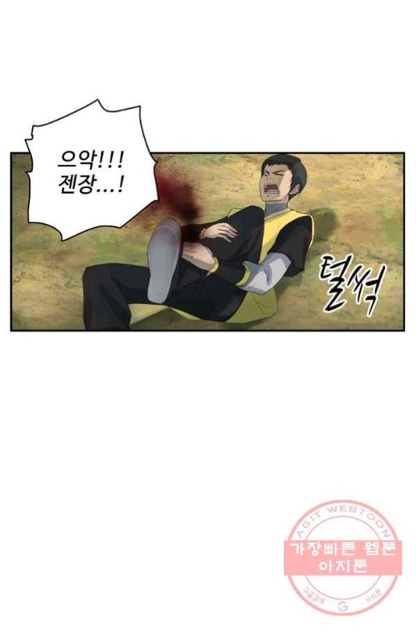 검역창궁 177화 49