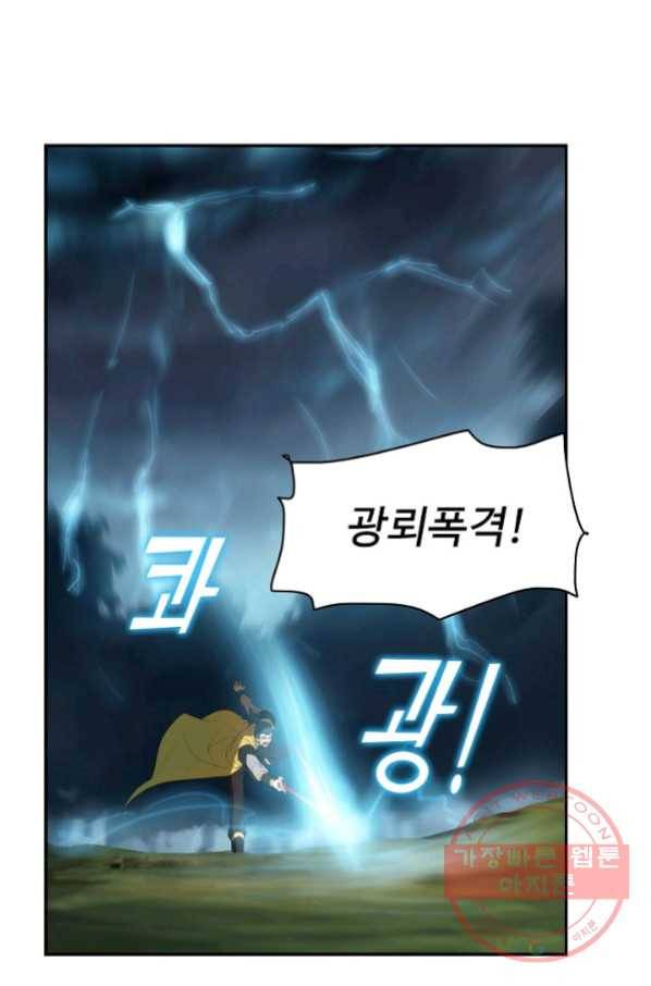 검역창궁 177화 51
