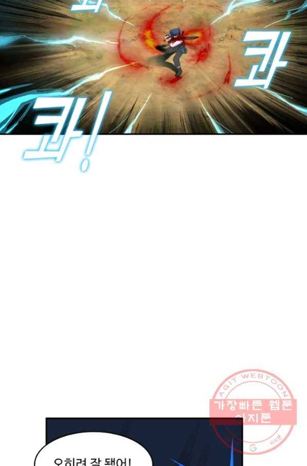 검역창궁 177화 54