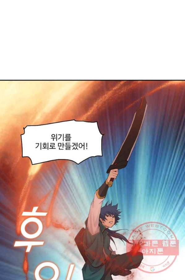 검역창궁 177화 56