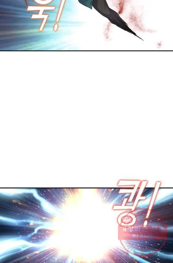 검역창궁 177화 57