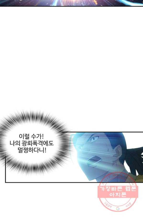 검역창궁 177화 58