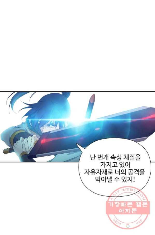 검역창궁 177화 59