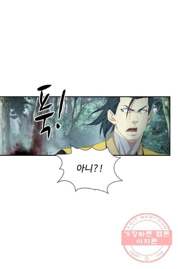 검역창궁 177화 60