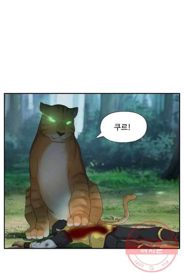 검역창궁 177화 61