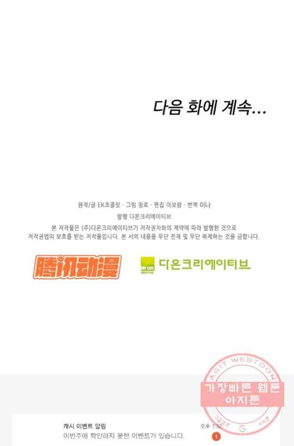 검역창궁 177화 63