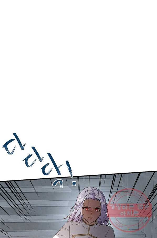 악한 기사 99화 1