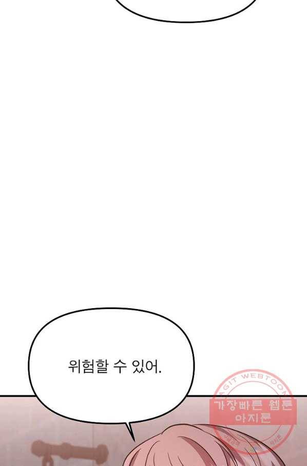 악한 기사 99화 11