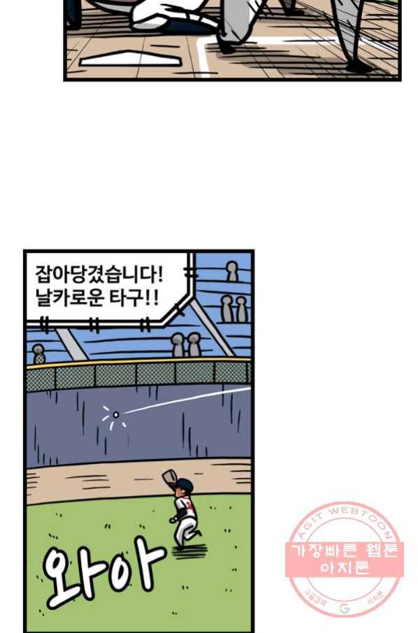 프로야구 생존기 205화 6