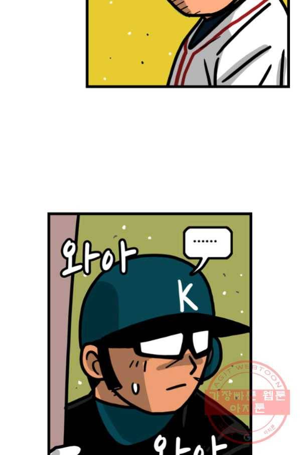 프로야구 생존기 205화 34