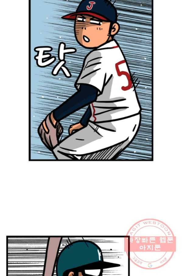 프로야구 생존기 205화 38