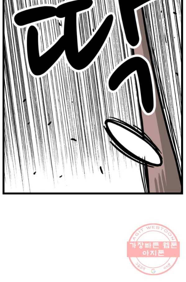 프로야구 생존기 205화 44