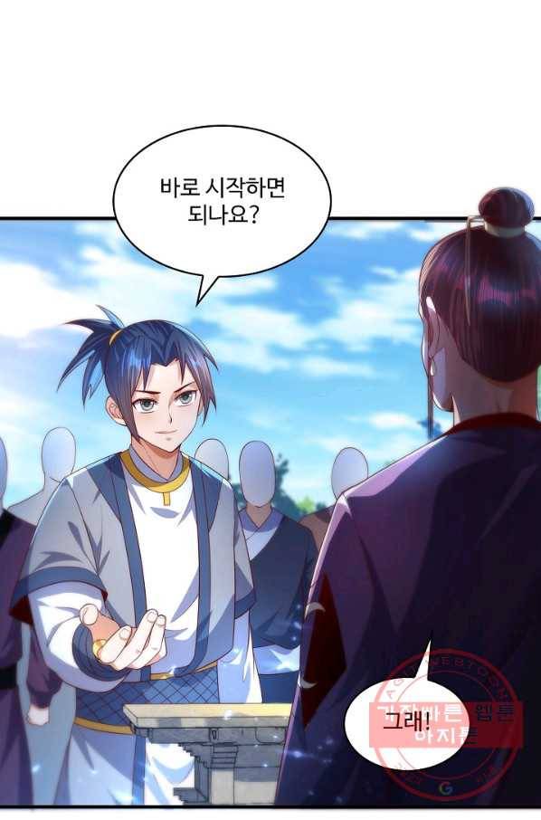 무역: 운명을 거스르다 54화 5