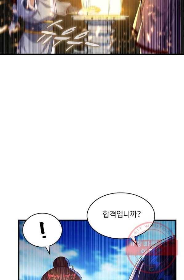 무역: 운명을 거스르다 54화 8