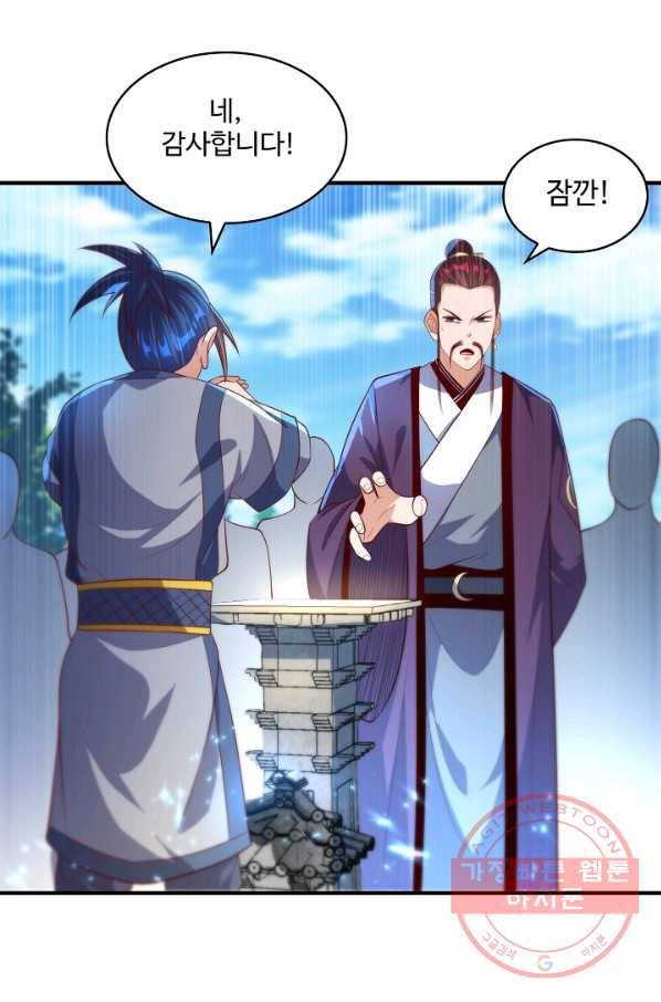 무역: 운명을 거스르다 54화 11