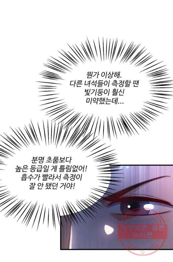 무역: 운명을 거스르다 54화 12