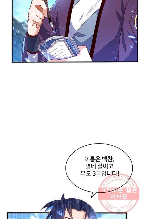 무역: 운명을 거스르다 54화 14