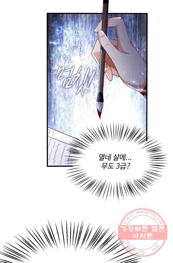 무역: 운명을 거스르다 54화 16