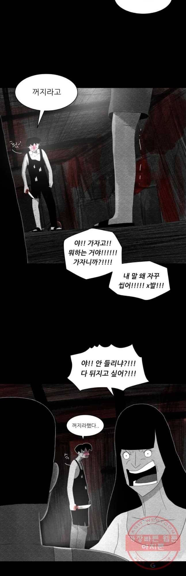 해피하우스 29화 설마 10