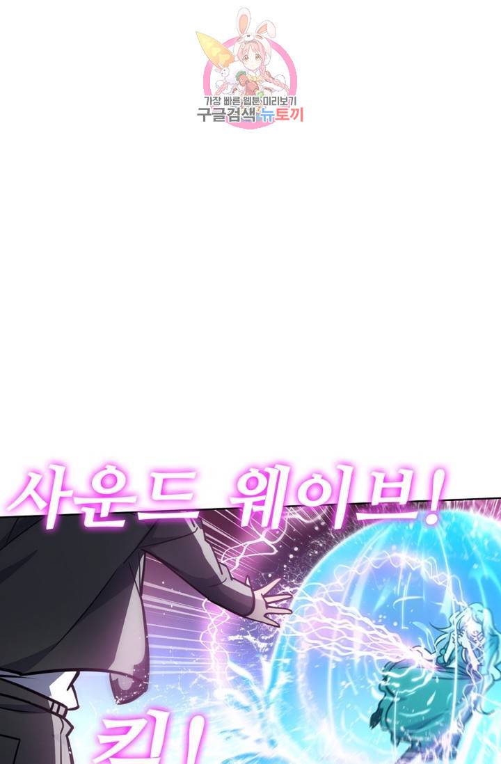 전직 법사 604화 1