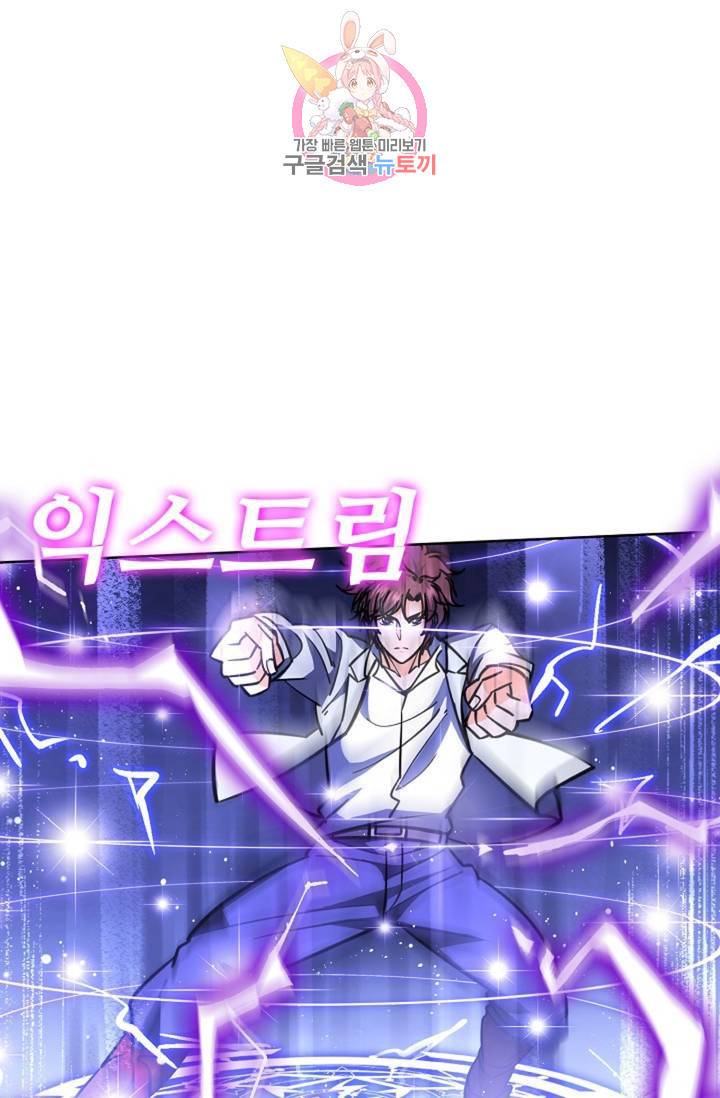 전직 법사 604화 4