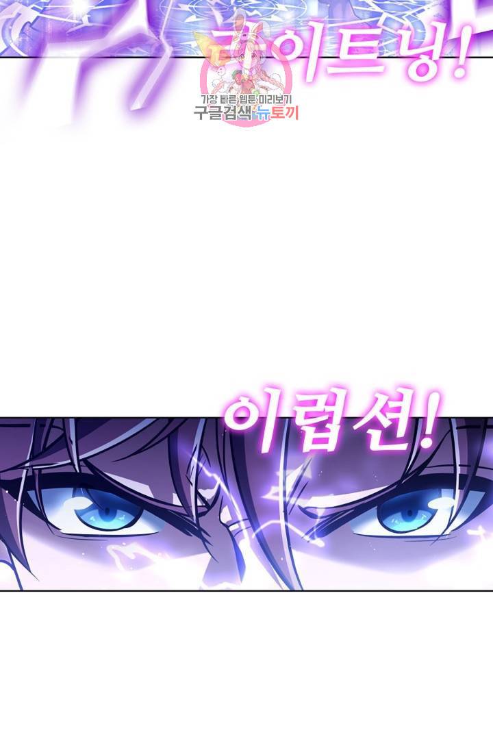 전직 법사 604화 5