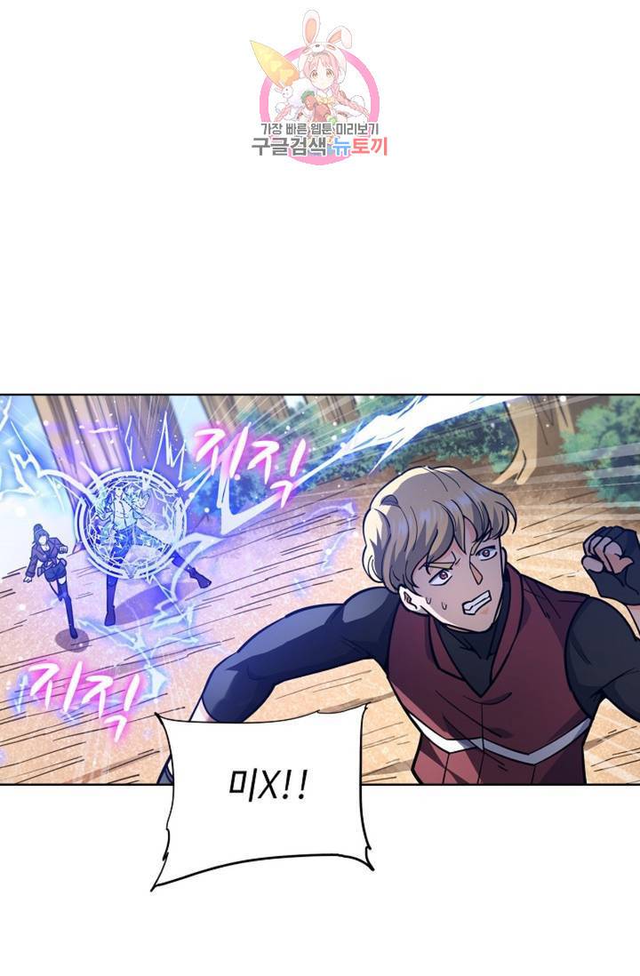 전직 법사 604화 8