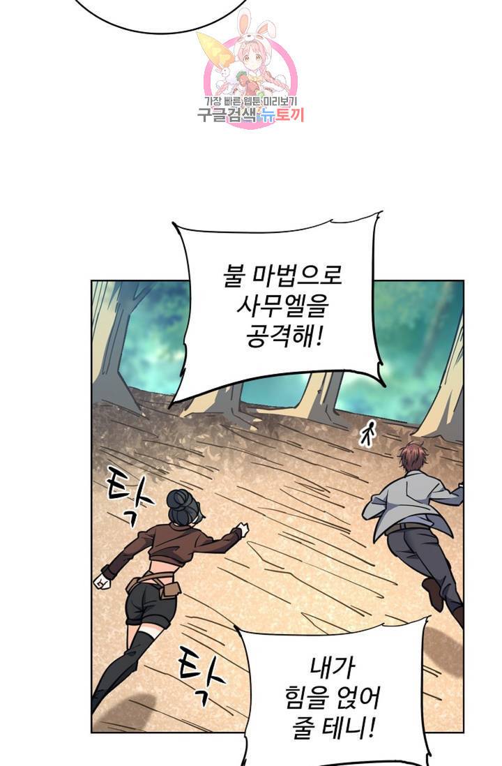 전직 법사 604화 10