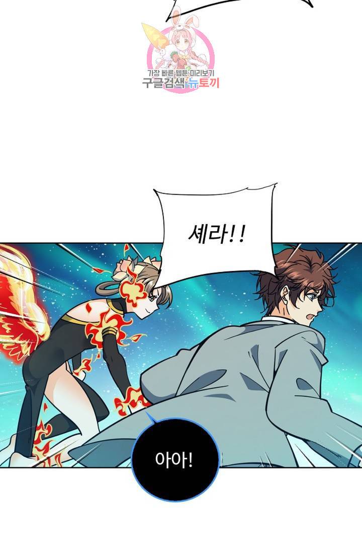 전직 법사 604화 11