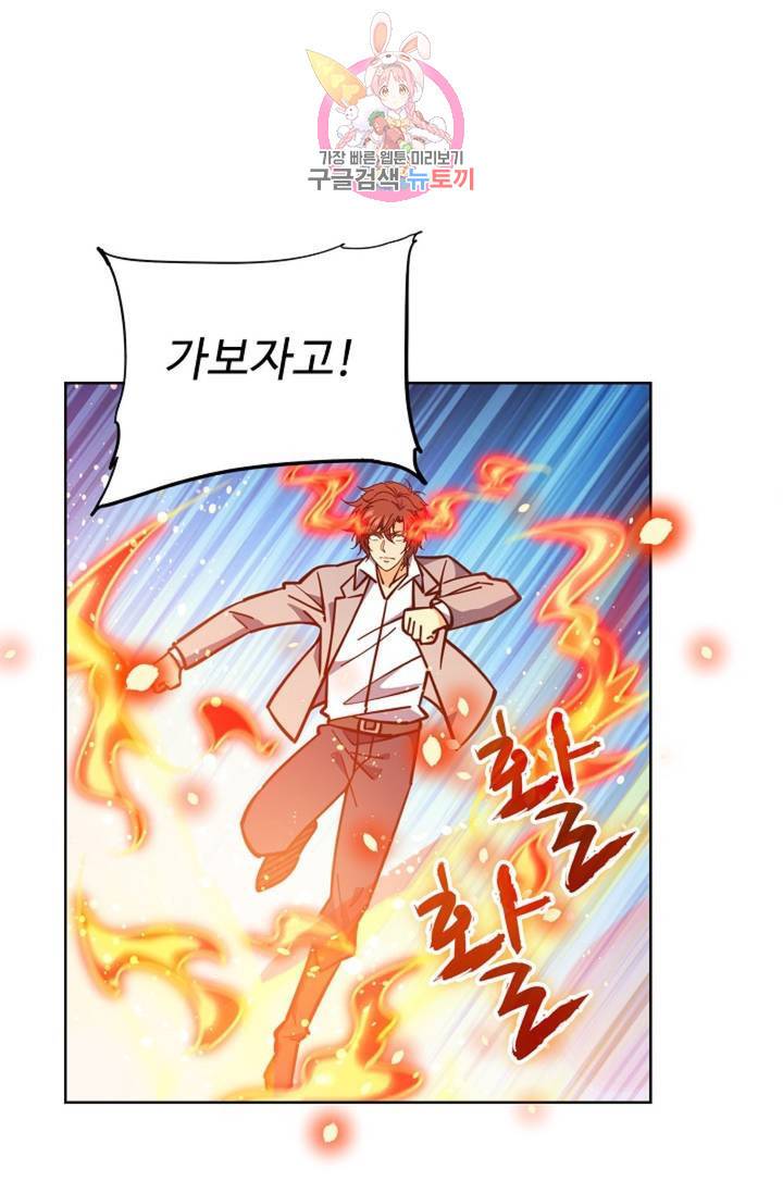 전직 법사 604화 12
