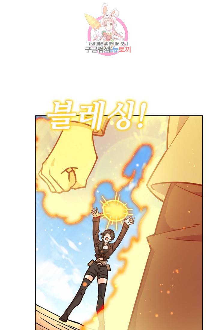 전직 법사 604화 13