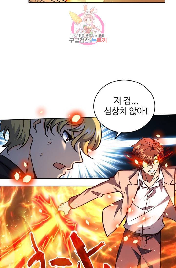 전직 법사 604화 14