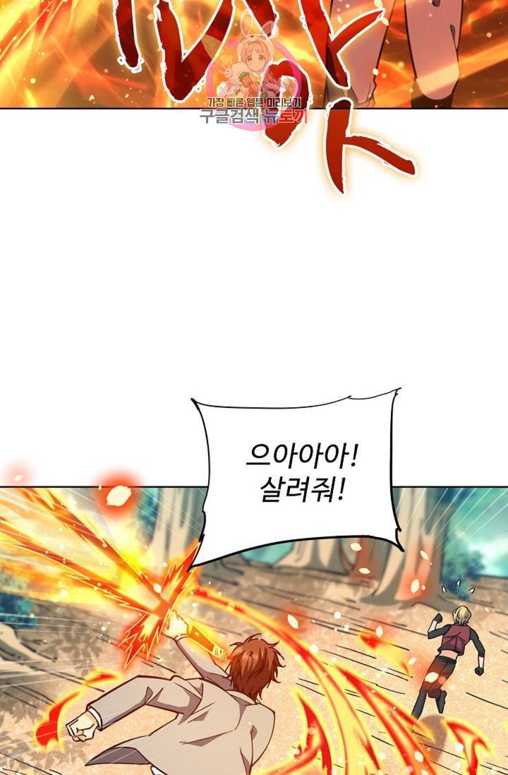 전직 법사 604화 15