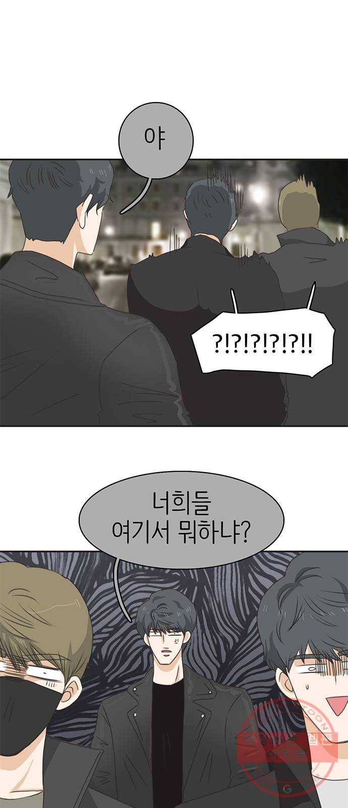나의 플랏메이트 55화 지금 저 약올리는거예요? 1