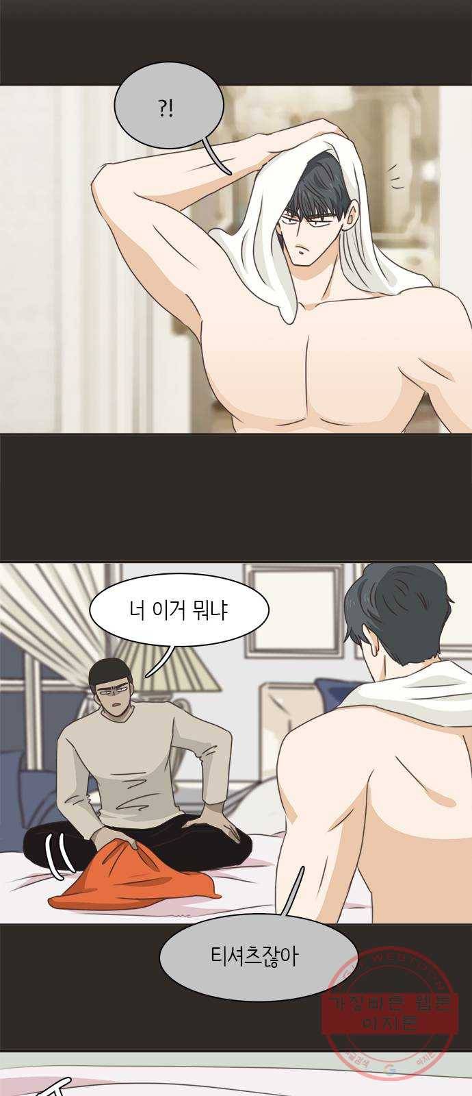 나의 플랏메이트 55화 지금 저 약올리는거예요? 6