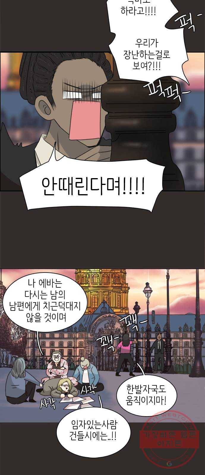 나의 플랏메이트 55화 지금 저 약올리는거예요? 23