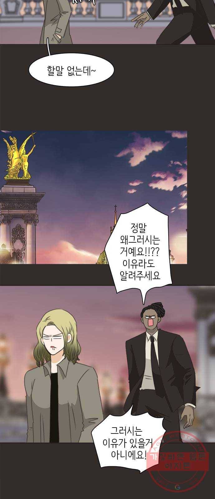나의 플랏메이트 55화 지금 저 약올리는거예요? 27