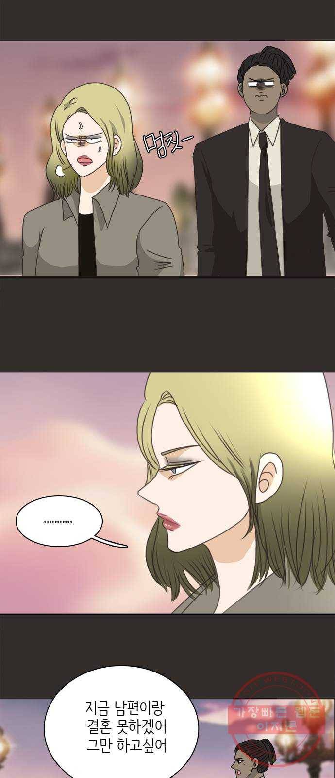 나의 플랏메이트 55화 지금 저 약올리는거예요? 28